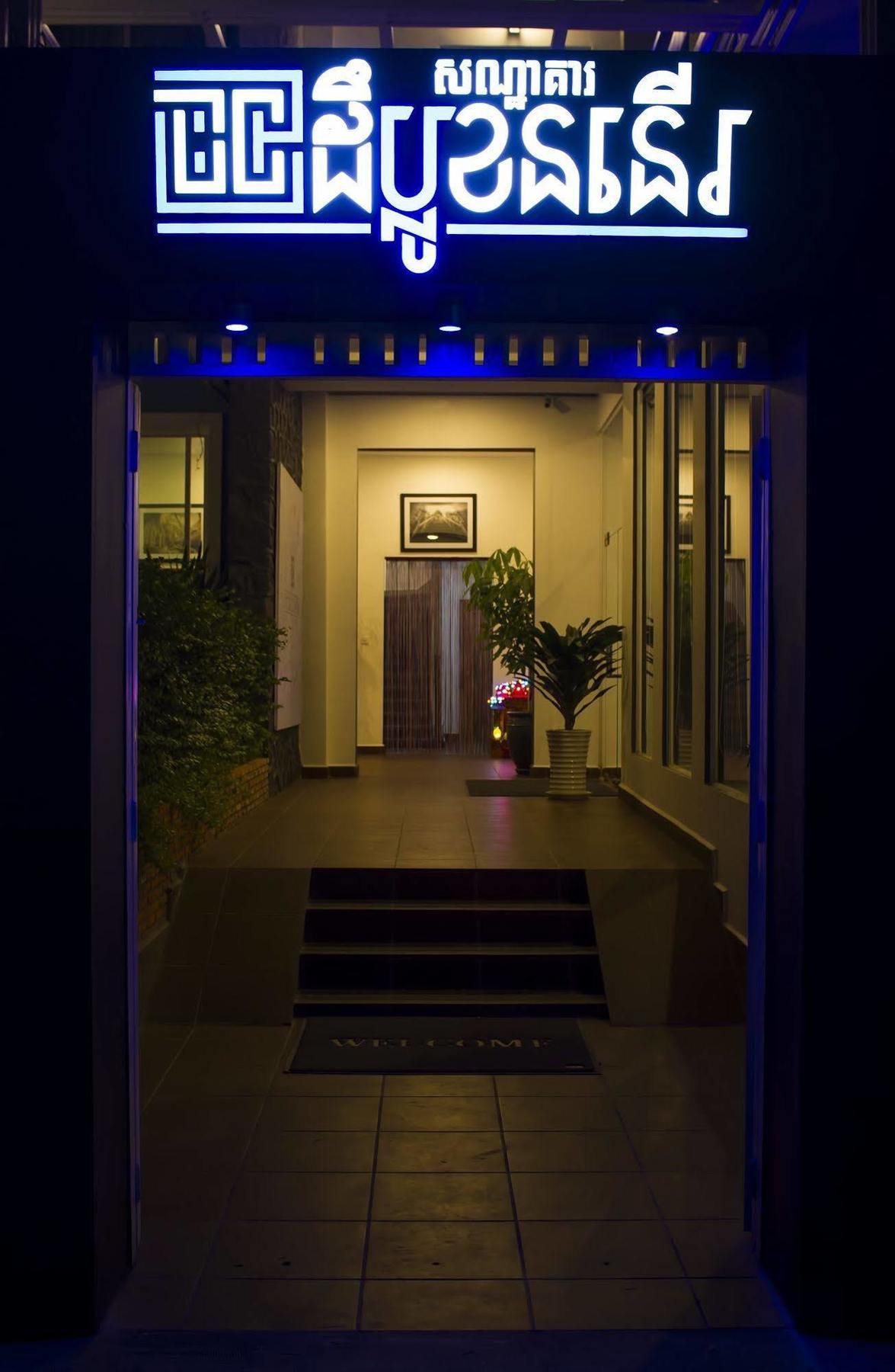 The Blue Corner Boutique Hotel Phnom Penh Zewnętrze zdjęcie